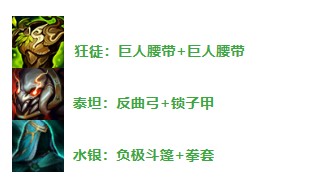 金铲铲之战S8.5剑姬主C用什么装备 金铲铲之战S8.5剑姬主C装备推荐