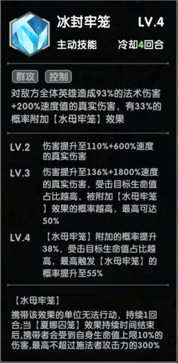 超能力冲刺水火阵容怎么搭配 超能力冲刺水火阵容成型搭配推荐