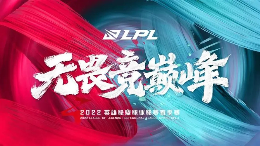 lpl十大选手投票排名 lpl十大选手投票结果