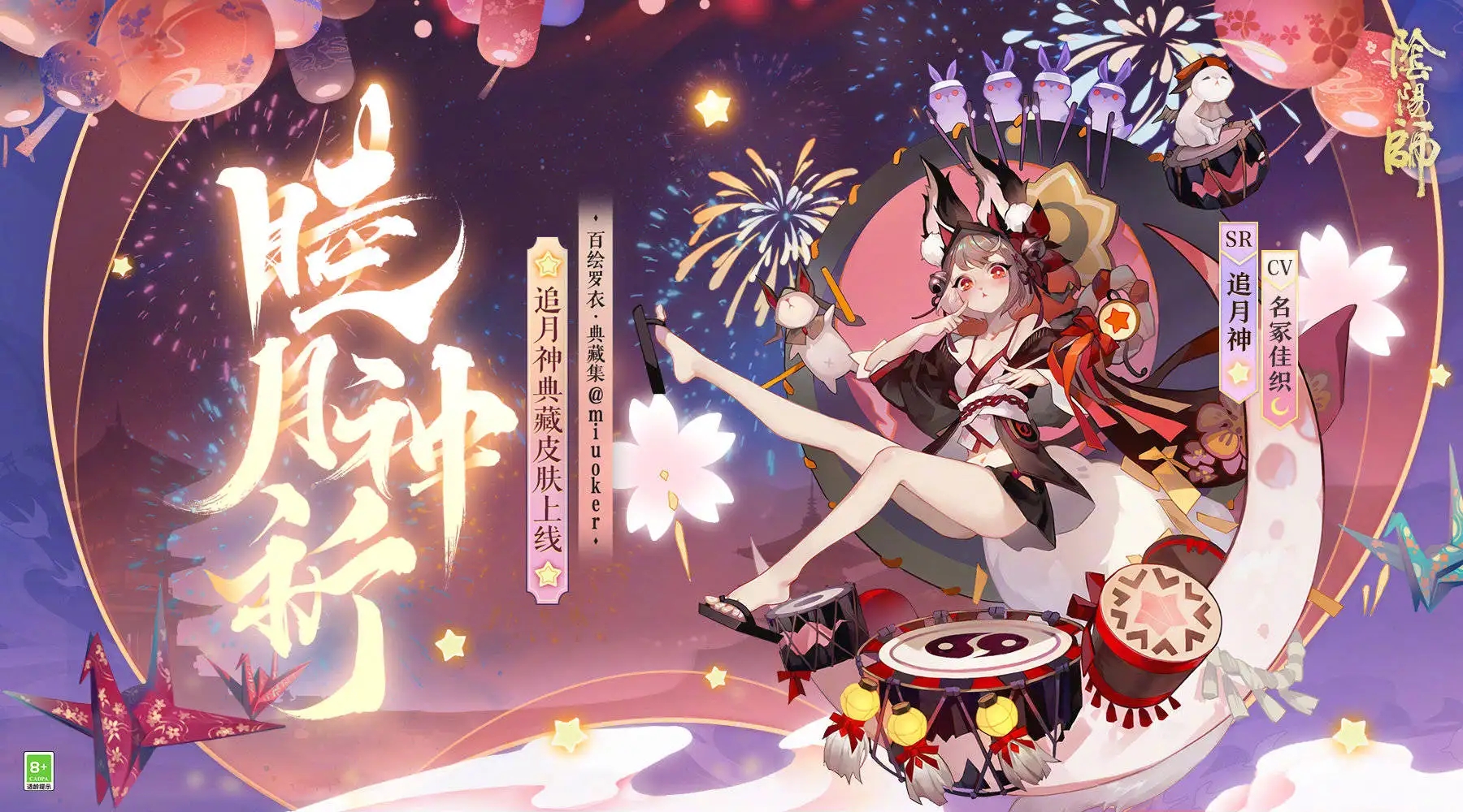 阴阳师追月神值得培养吗 阴阳师追月神培养攻略