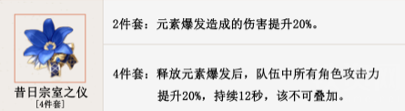 原神九条裟罗武器和圣遗物选什么好 原神九条裟罗武器和圣遗物推荐