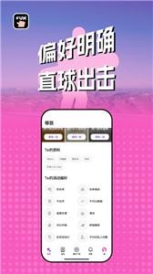 够放截图2