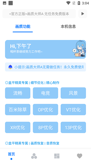 小沐风PUBGMC画质大师