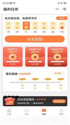 桃心小说免费阅读全集app