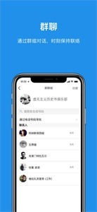 Signal聊天最新版截图1