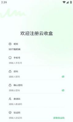 云收盒烟盒回收