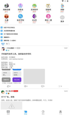 落叶社区app