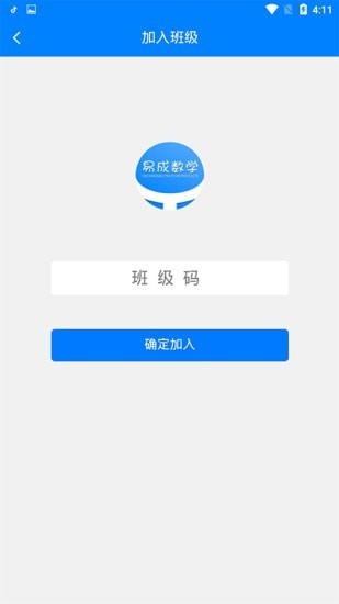 易成数学app截图1