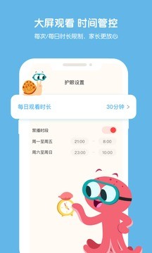 小小优趣电视版截图1