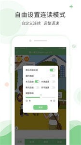 爱点读英语人教版截图2