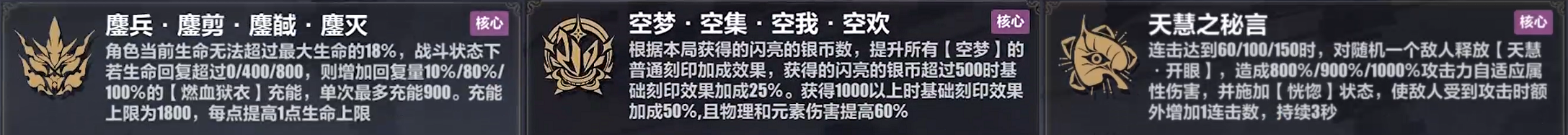 崩坏3理律乐土武器流的强度怎么样 崩坏3理律乐土武器流玩法思路