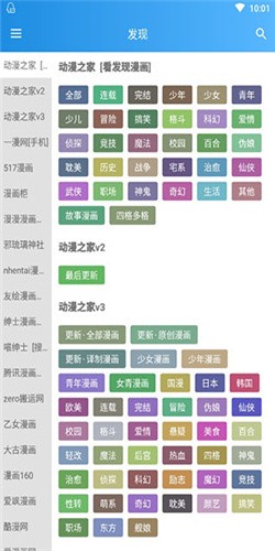 异次元漫画图源最新2023