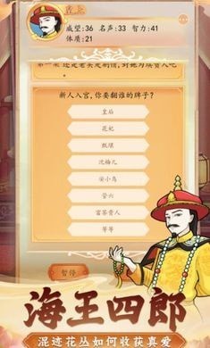 皇宫人生模拟器截图1