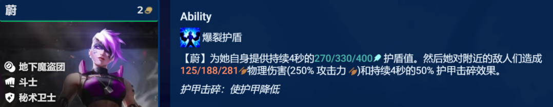 金铲铲之战S8.5蔚怎么玩 金铲铲之战S8.5不屈之劲蔚阵容搭配玩法思路