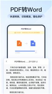 全方位PDF转换器