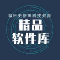 小码软件库3.3最新版