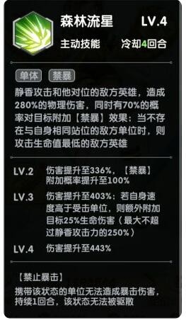 超能力冲刺静香的技能是什么 超能力冲刺静香技能介绍