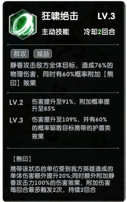 超能力冲刺静香的技能是什么 超能力冲刺静香技能介绍