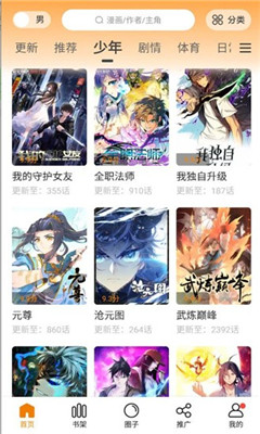 比熊漫画官方最新版本2023