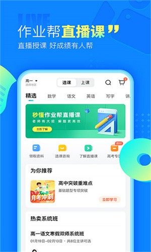 作业帮小程序截图1