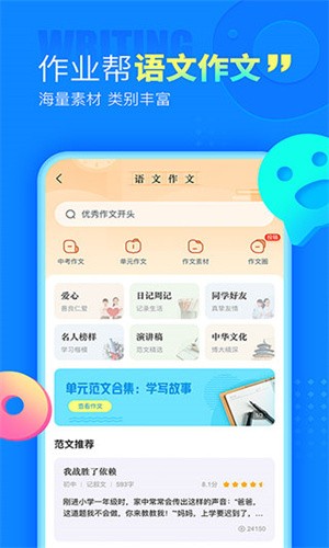 作业帮小程序截图2