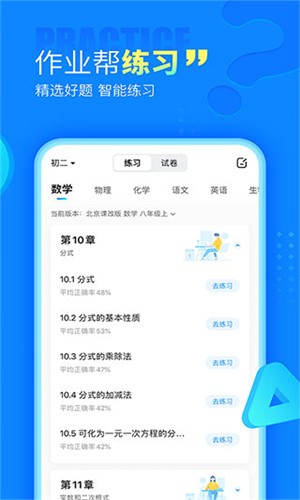 作业帮小程序截图3