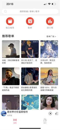 趣听音乐1.2.5版本