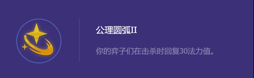 云顶之弈混沌卢锡安阵容怎么搭配