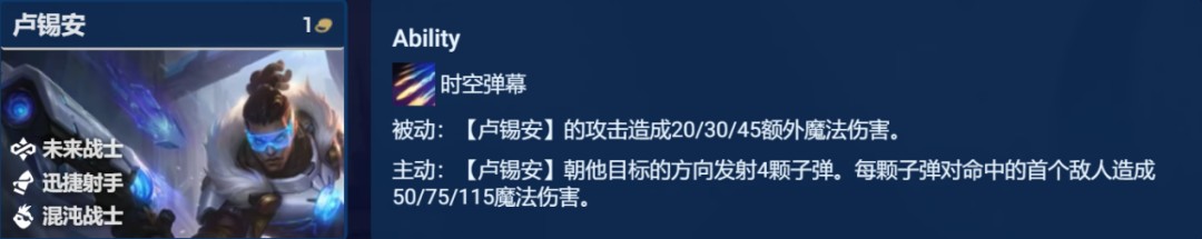 云顶之弈混沌卢锡安阵容怎么搭配