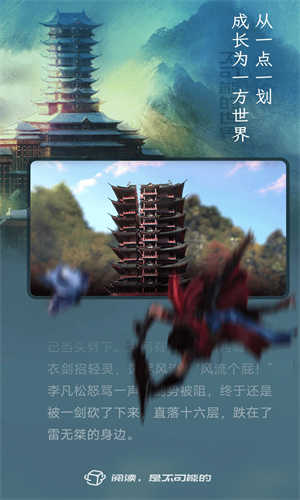 不可能的世界小说app