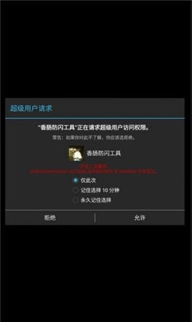 浣熊ios15启动器中文版