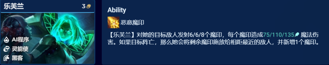 金铲铲之战S8.5黑客妖姬怎么玩 金铲铲之战S8.5黑客妖姬阵容推荐