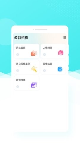 酷玩相机软件截图3