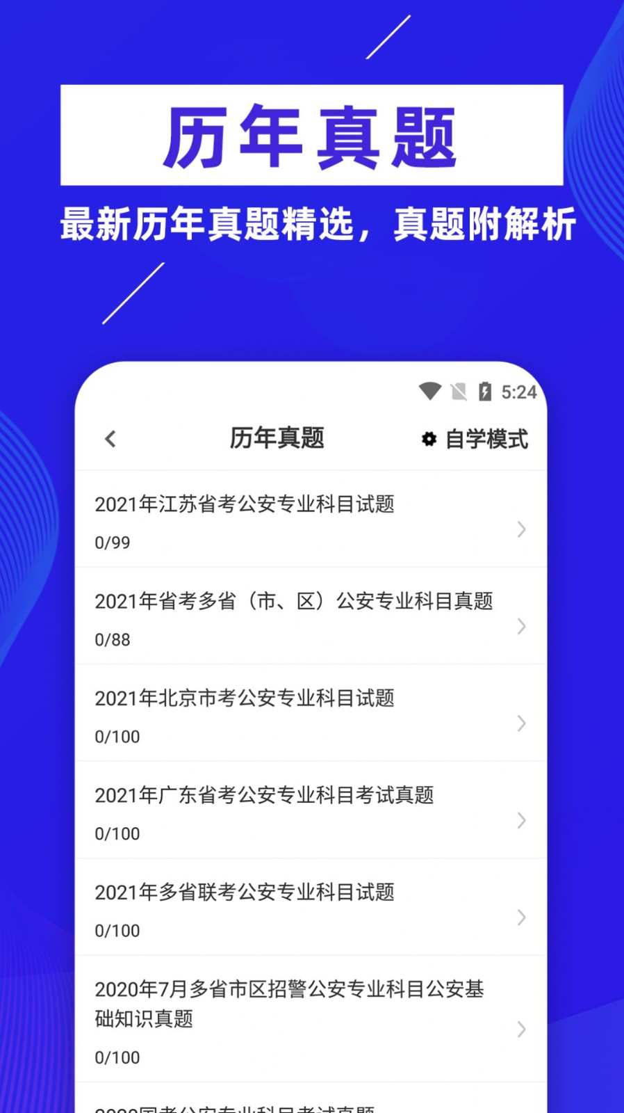 初级护师牛题库2023截图3