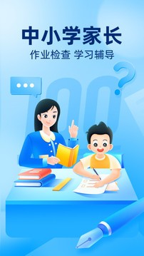 作业帮扫一扫答题软件截图3