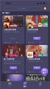 鱿鱼社截图2