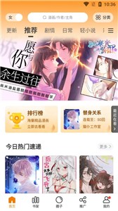 比熊漫画升级版