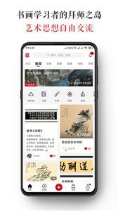 墨客岛截图2