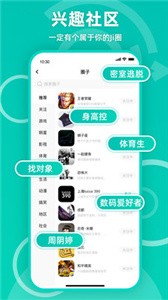 Jicco官网版截图3