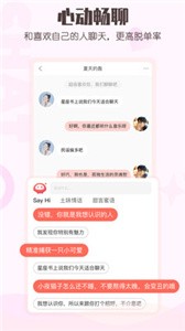 小真爱最新版截图2