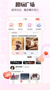 小真爱最新版截图3