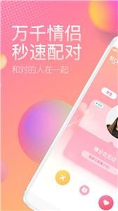 CP速配新版截图2