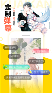 快看漫画无限K币