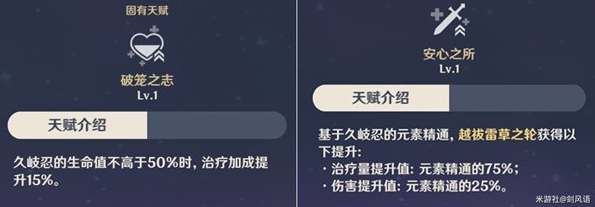 原神3.6版本久岐忍怎么培养 久岐忍3.6版本全方面培养攻略