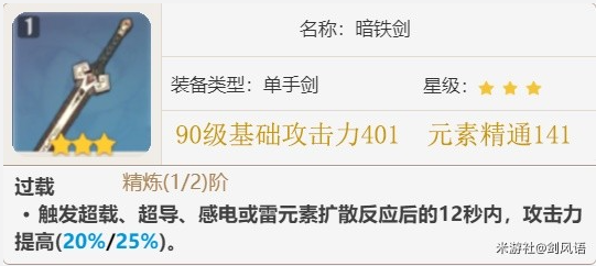 原神3.6版本久岐忍怎么培养 久岐忍3.6版本全方面培养攻略