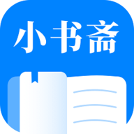 小书斋免费版