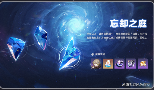 崩坏星穹铁道怎么玩 崩坏星穹铁道开荒攻略