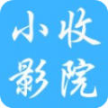 小收影院