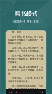 一天阅读1.3.0