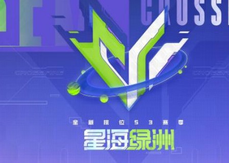 cf手游s3赛季星海绿洲排位赛怎么玩